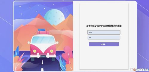 基于SpringBoot與Vue的微信小程序學生信息管理系統(tǒng)——計算機畢業(yè)設計與電腦動畫設計融合實踐